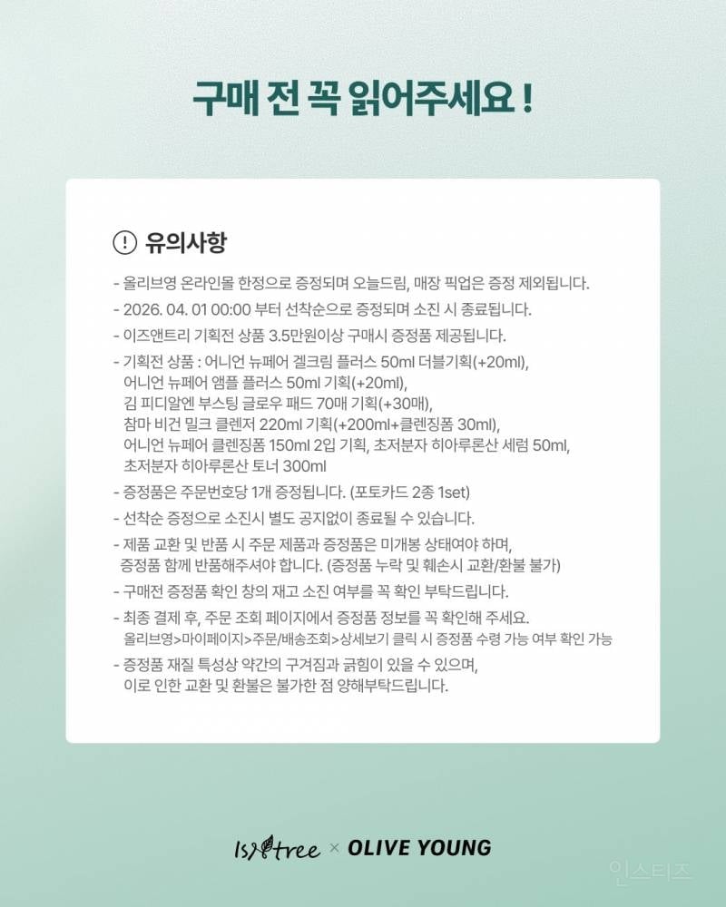 이즈앤트리 NCT 재민 포토카드 이벤트 | 인스티즈