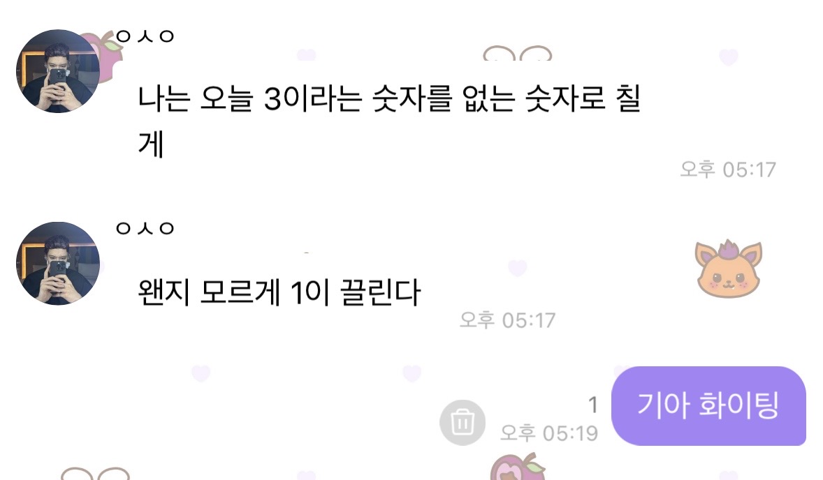 [잡담] 기아 오늘은 이겨주세요 제발 | 인스티즈