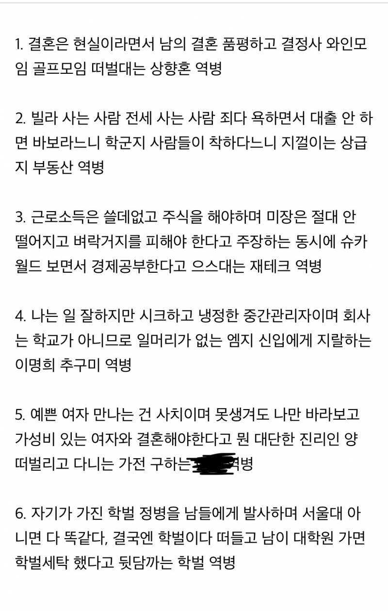 [잡담] 30대 되면 조심해야 할 역병이래 | 인스티즈