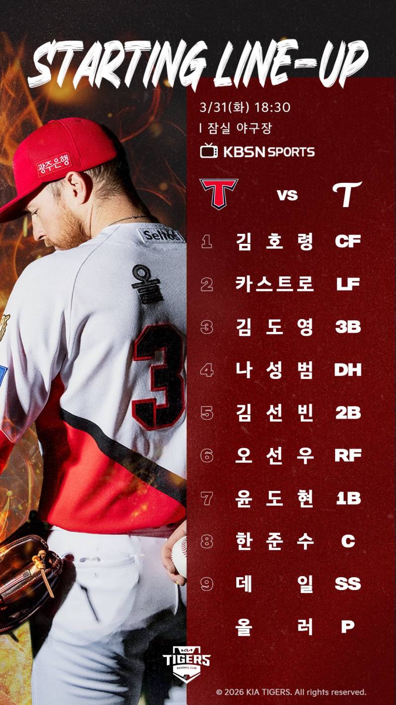 [OnAir] ❤️🐯오늘이 개막이잖아 ₍ᵔ= ◔ᴗ◔ =ᵔ₎ | 260331 기아 달글🐯💛 | 인스티즈