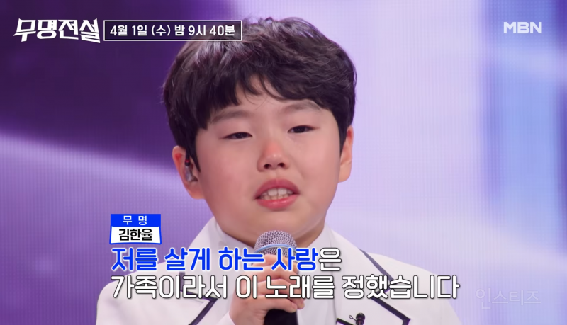 9살 아이가 엄마를 향한 그리움을 담은 무대 | 인스티즈