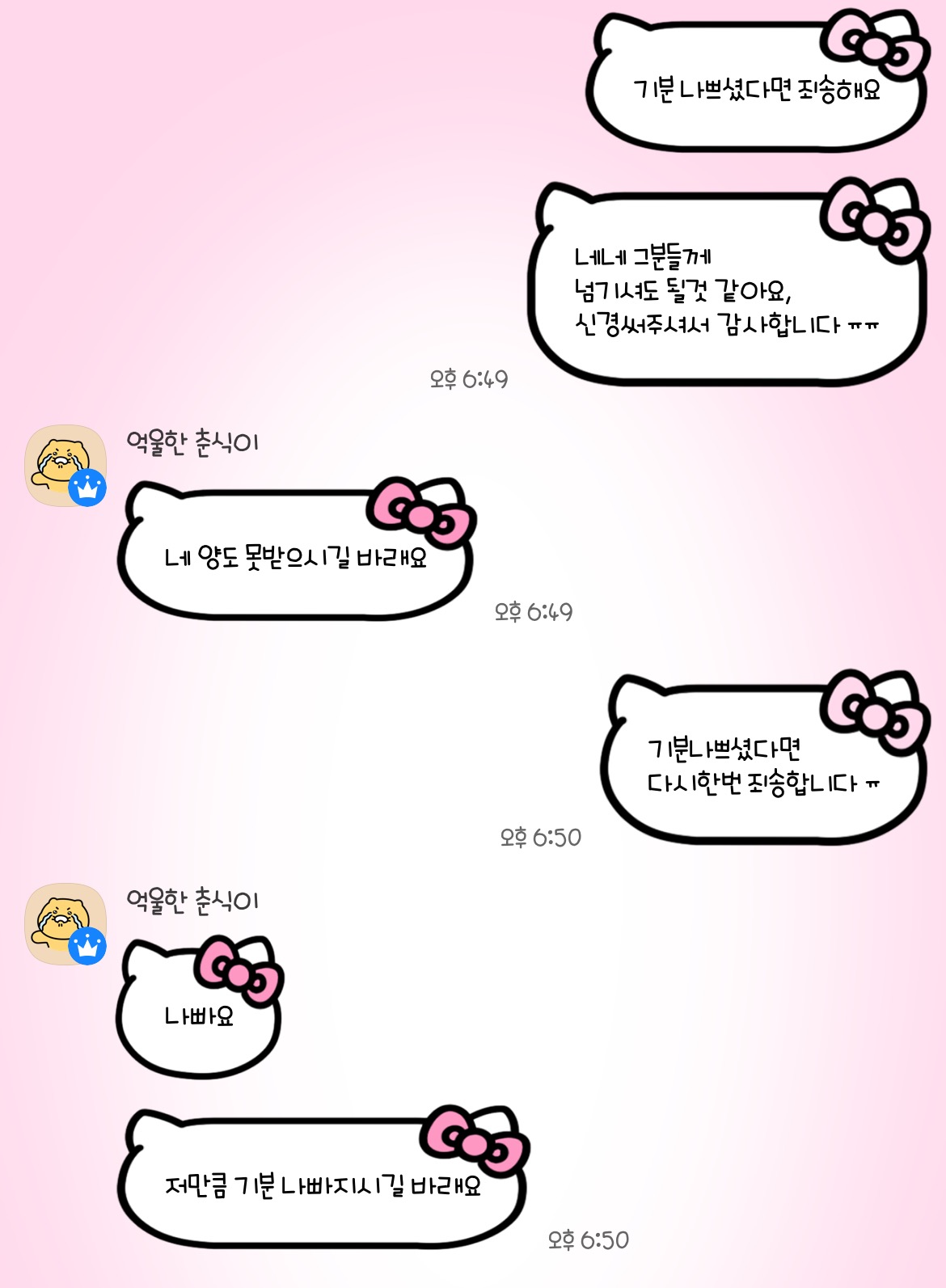 [잡담] 익들아 내가 너무 무리한 요구를 했던걸까?..... | 인스티즈