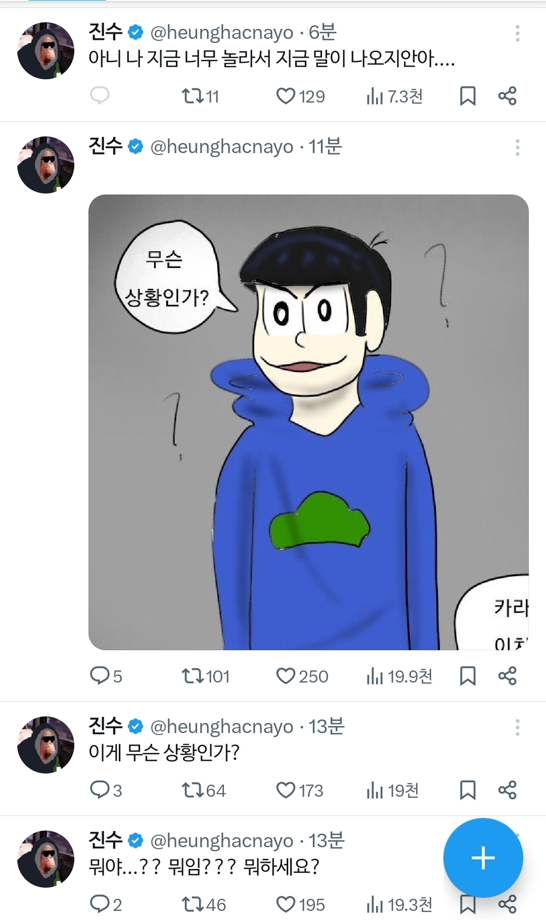 [잡담] 바비 언급을 본 현시각 진수 반응..... | 인스티즈