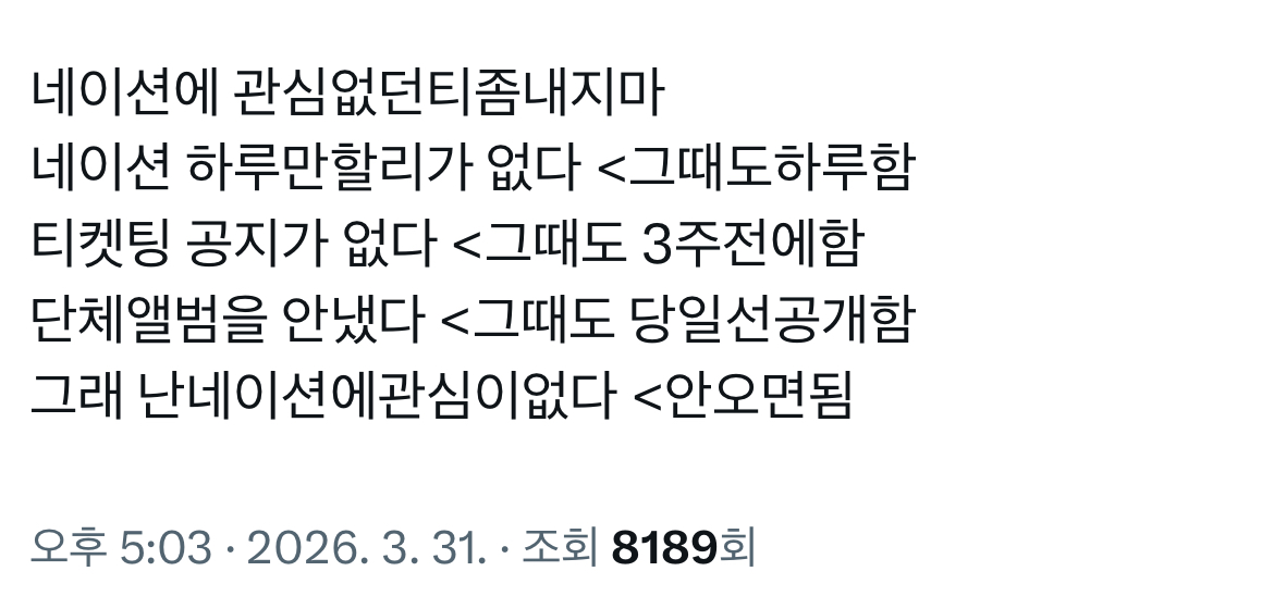 [잡담] 오 네이션 이랬구나 | 인스티즈