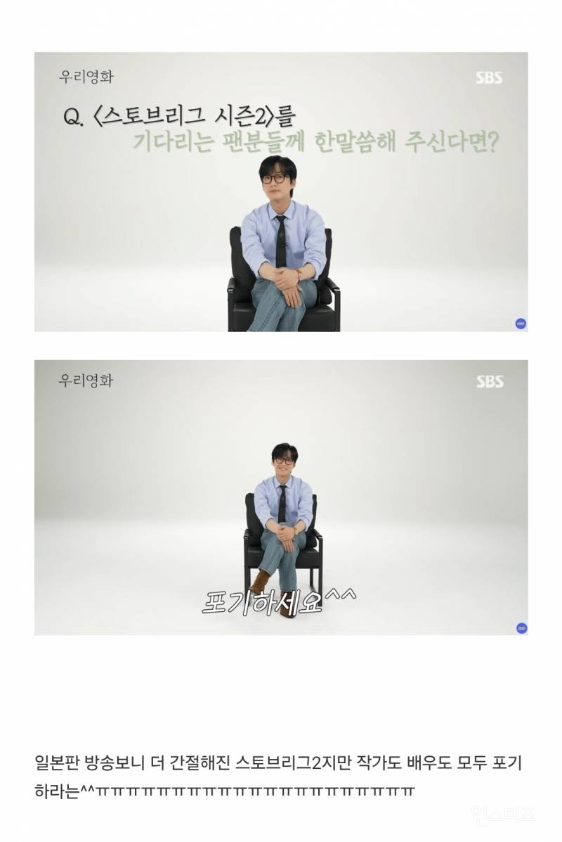 남궁민 : "스토브리그 시즌2?" | 인스티즈