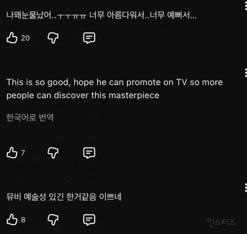 현 시각 반응 좋은 8년 만에 솔로 낸 남자 아이돌.jpg | 인스티즈