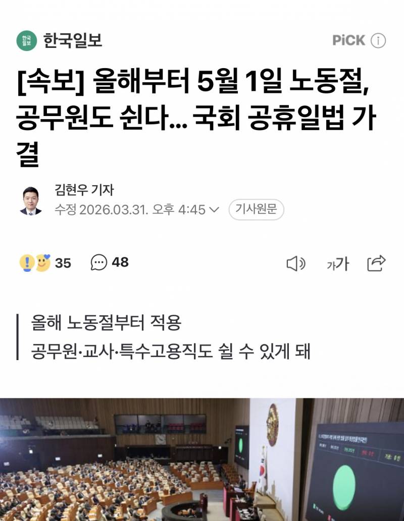 [잡담] 이제 노동절에 공무원도 쉰다아아아 | 인스티즈