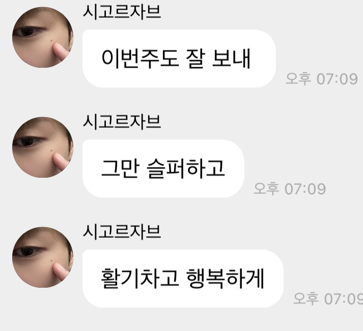 [마플] 제노 버블 | 인스티즈