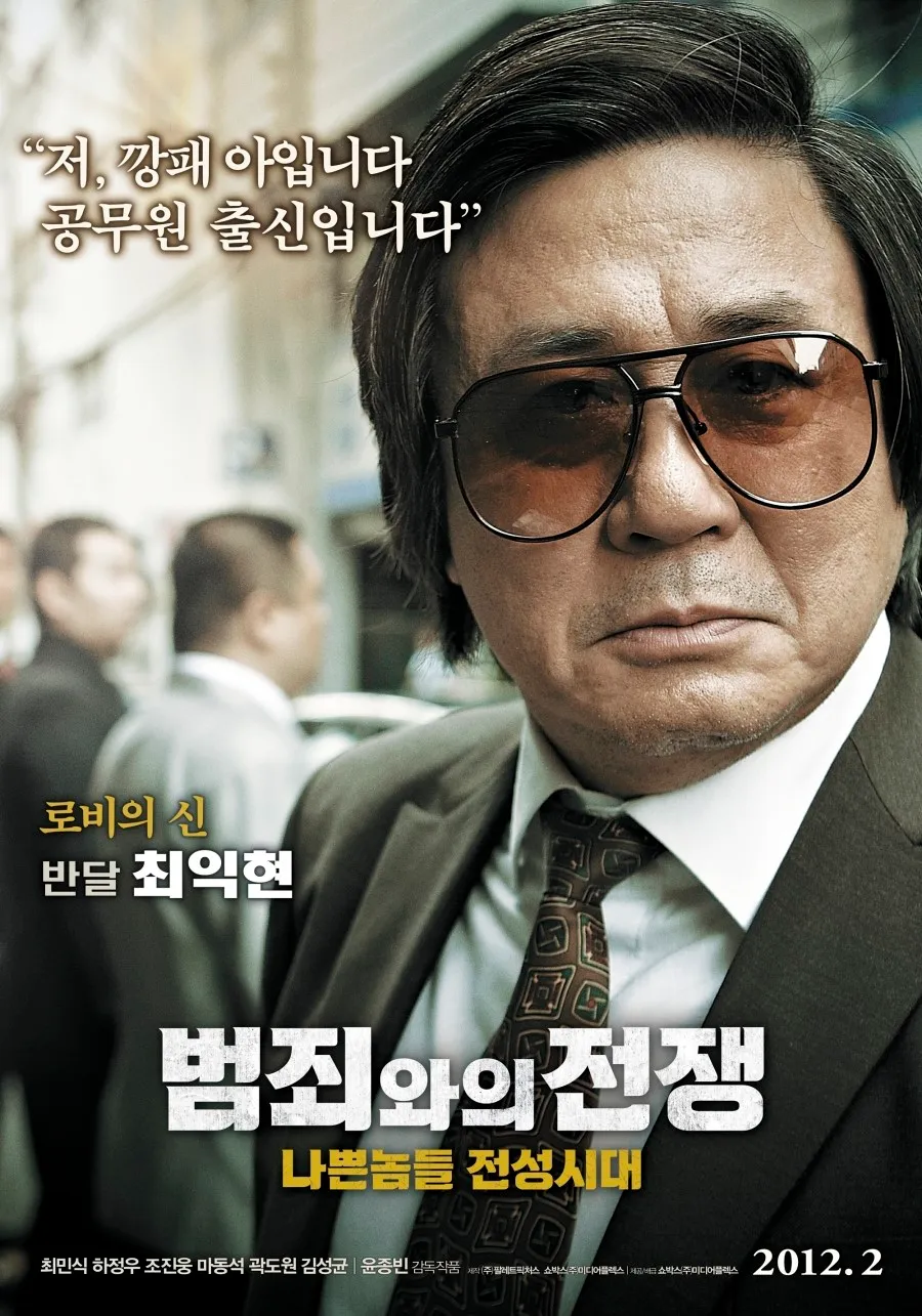 [잡담] 최민식 하면 떠오르는 캐릭터는? | 인스티즈