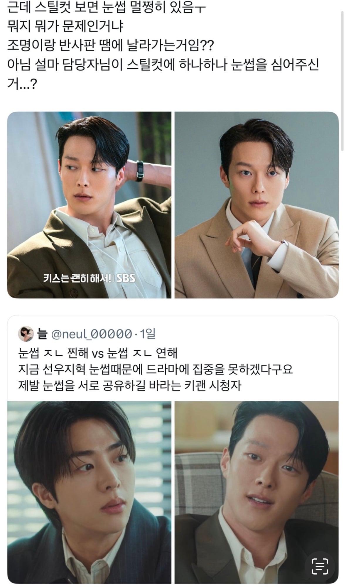 [잡담] 장기용 눈썹이 왜그랬나 했더니... | 인스티즈