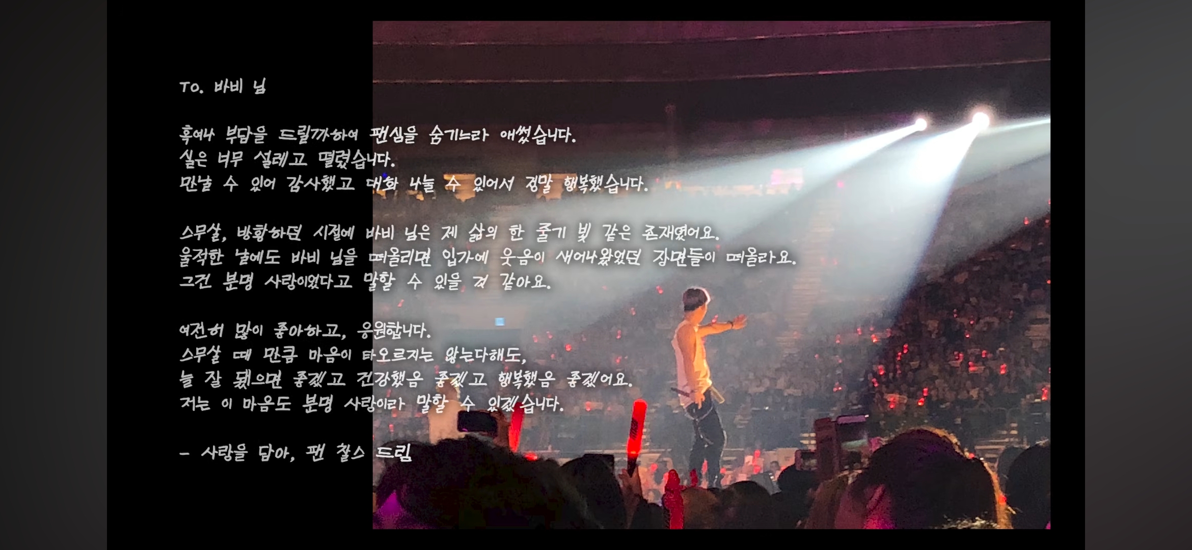 [잡담] 찰스 바비한테 쓴 편지 감동이다 | 인스티즈