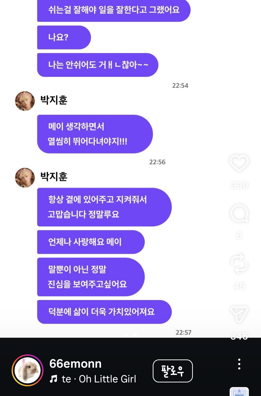 [잡담] 아니 박지훈 말을 왜케 남편처럼 함? ㅜㅜ | 인스티즈