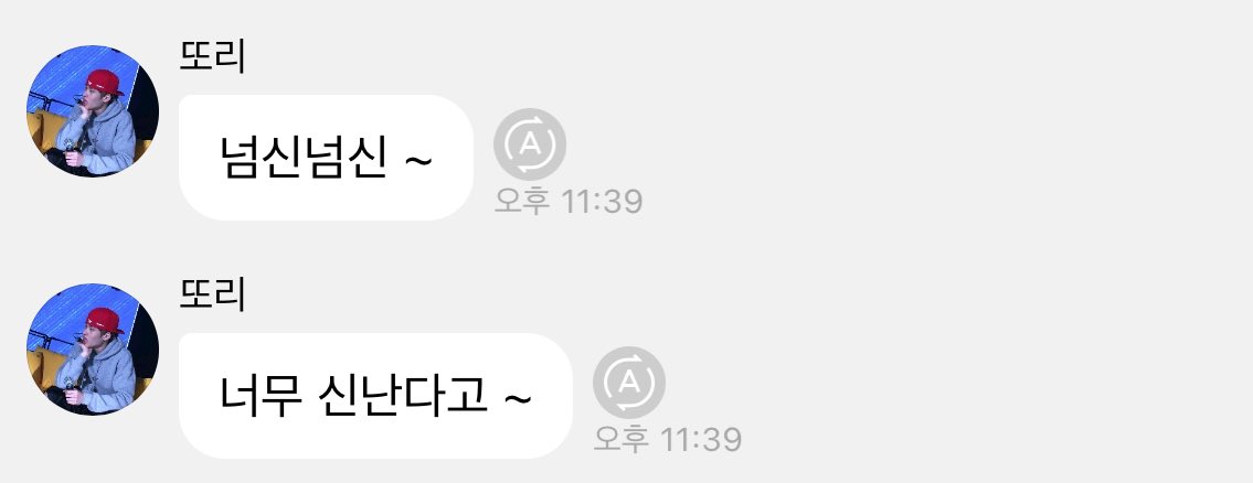 [잡담] 라이즈 요즘 이런 말투가 유행인가 | 인스티즈