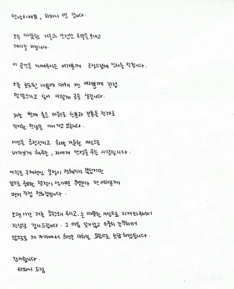 유독 반가운 2세대 아이돌 근황 모음.jpg | 인스티즈