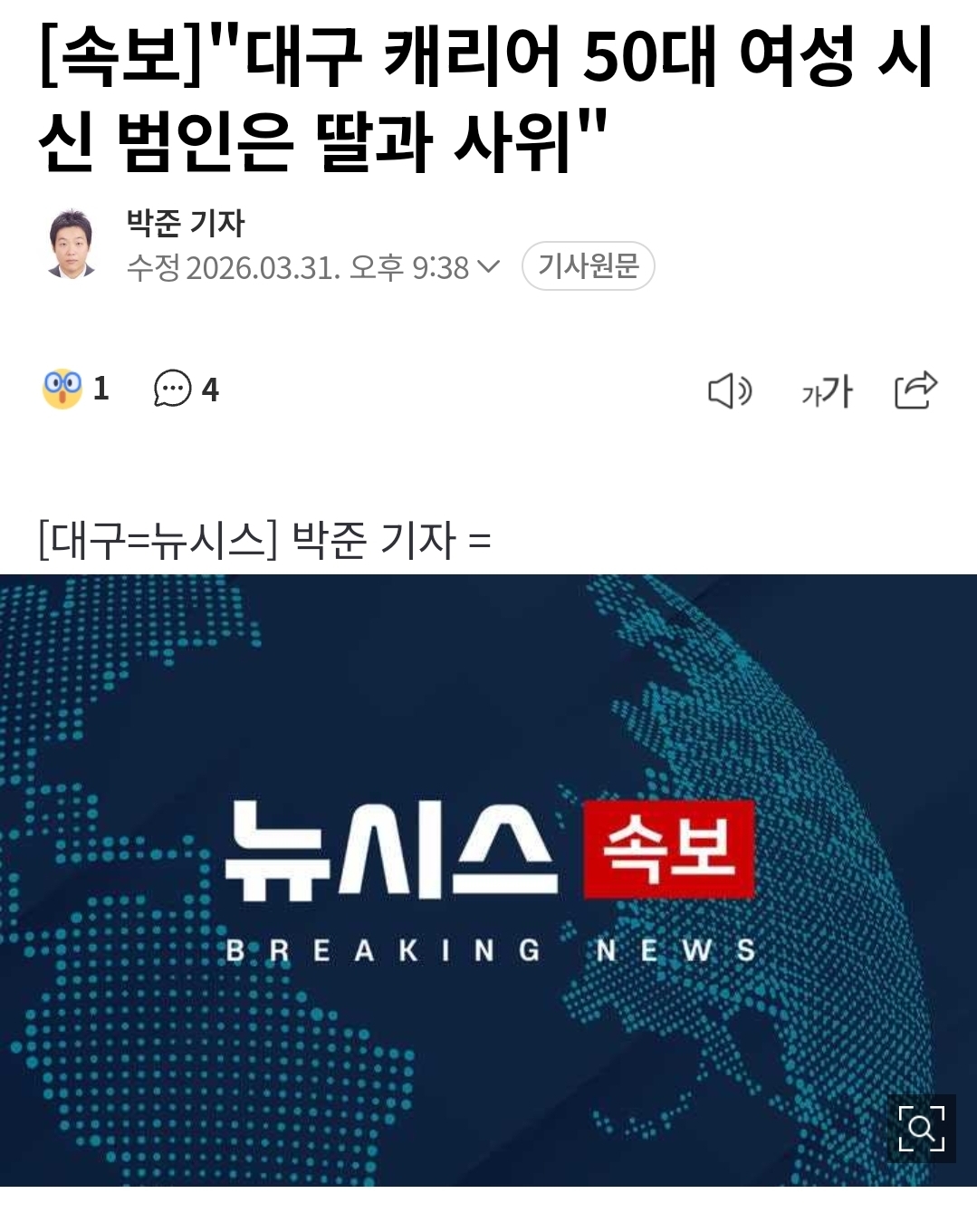 [잡담] [속보] "대구 캐리어 50대 여성 시신 범인은 딸과 사위" | 인스티즈