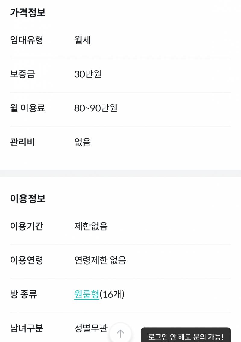 [잡담] 여기 원룸은 어떤거같아? | 인스티즈