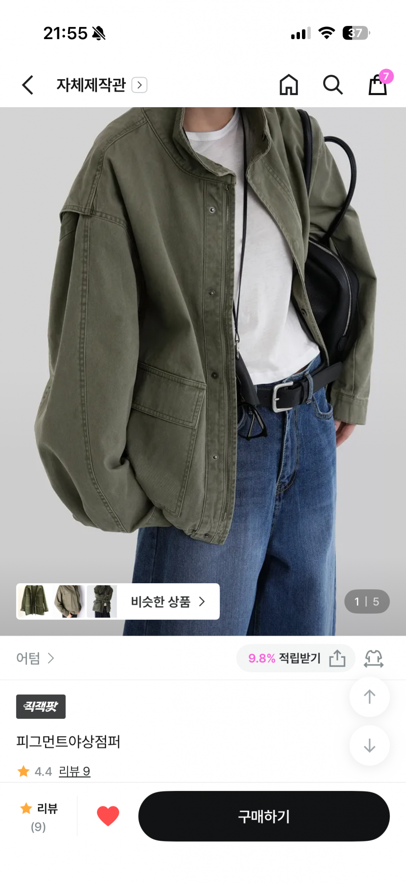 [잡담] 봄 아우터 골라주실분 🩷 | 인스티즈