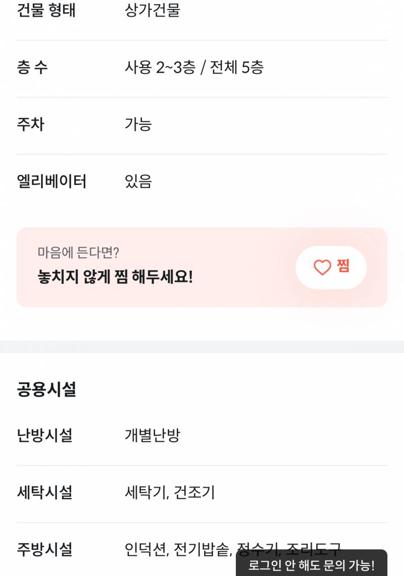 [잡담] 여기 원룸은 어떤거같아? | 인스티즈