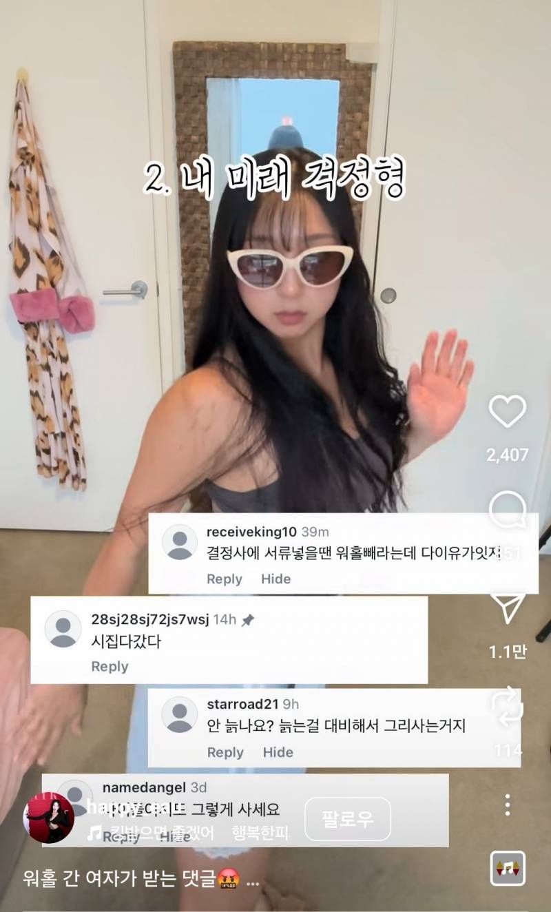 기개 𝙅𝙊𝙉𝙉𝘼 미쳤다는 워홀 악플러들과 기싸움..JPG | 인스티즈