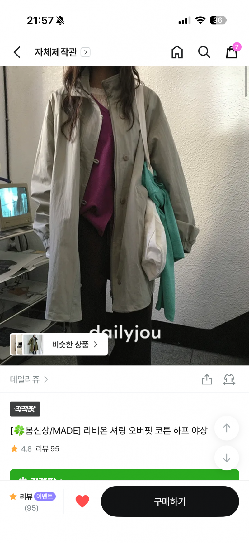 [잡담] 봄 아우터 골라주실분 🩷 | 인스티즈
