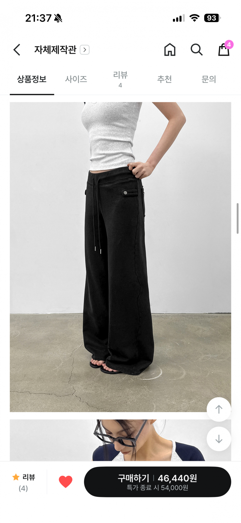 [잡담] 부츠컷 추리닝 팬츠 색 좀 골라주라 💪🏻💪🏻💪🏻 | 인스티즈