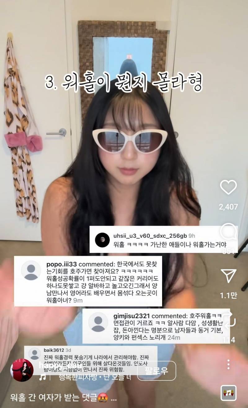 기개 𝙅𝙊𝙉𝙉𝘼 미쳤다는 워홀 악플러들과 기싸움..JPG | 인스티즈