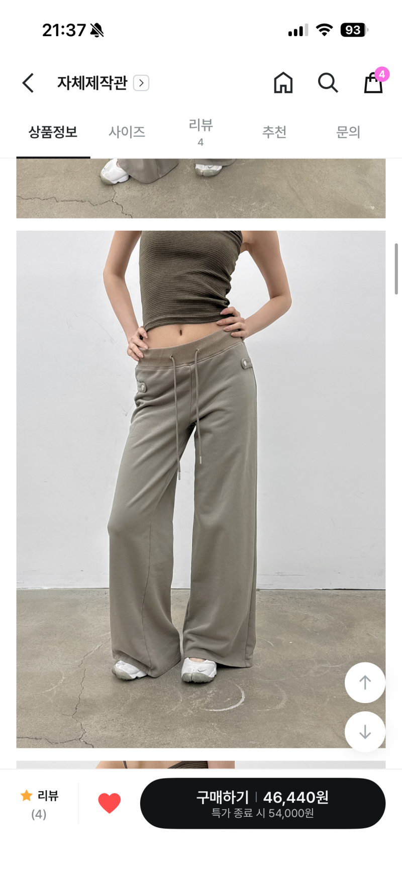 [잡담] 부츠컷 추리닝 팬츠 색 좀 골라주라 💪🏻💪🏻💪🏻 | 인스티즈