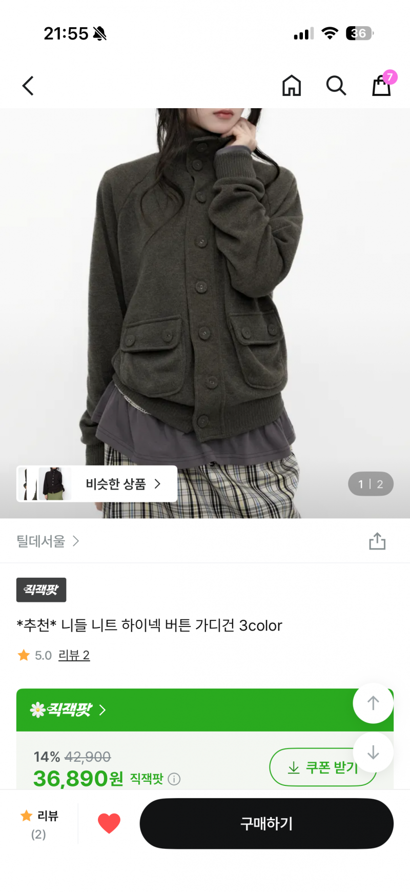 [잡담] 봄 아우터 골라주실분 🩷 | 인스티즈