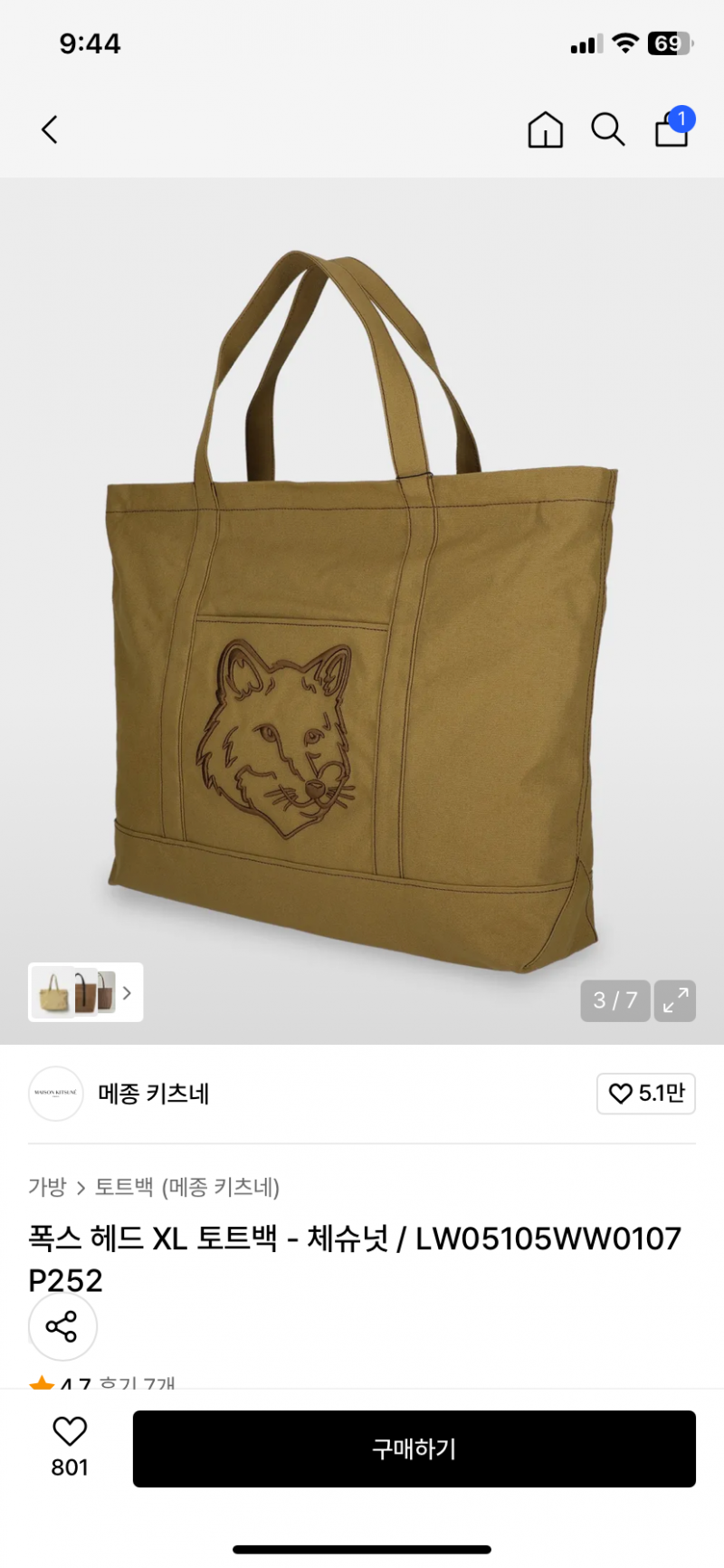 [잡담] 남자틴구 선물로 이거어때 | 인스티즈
