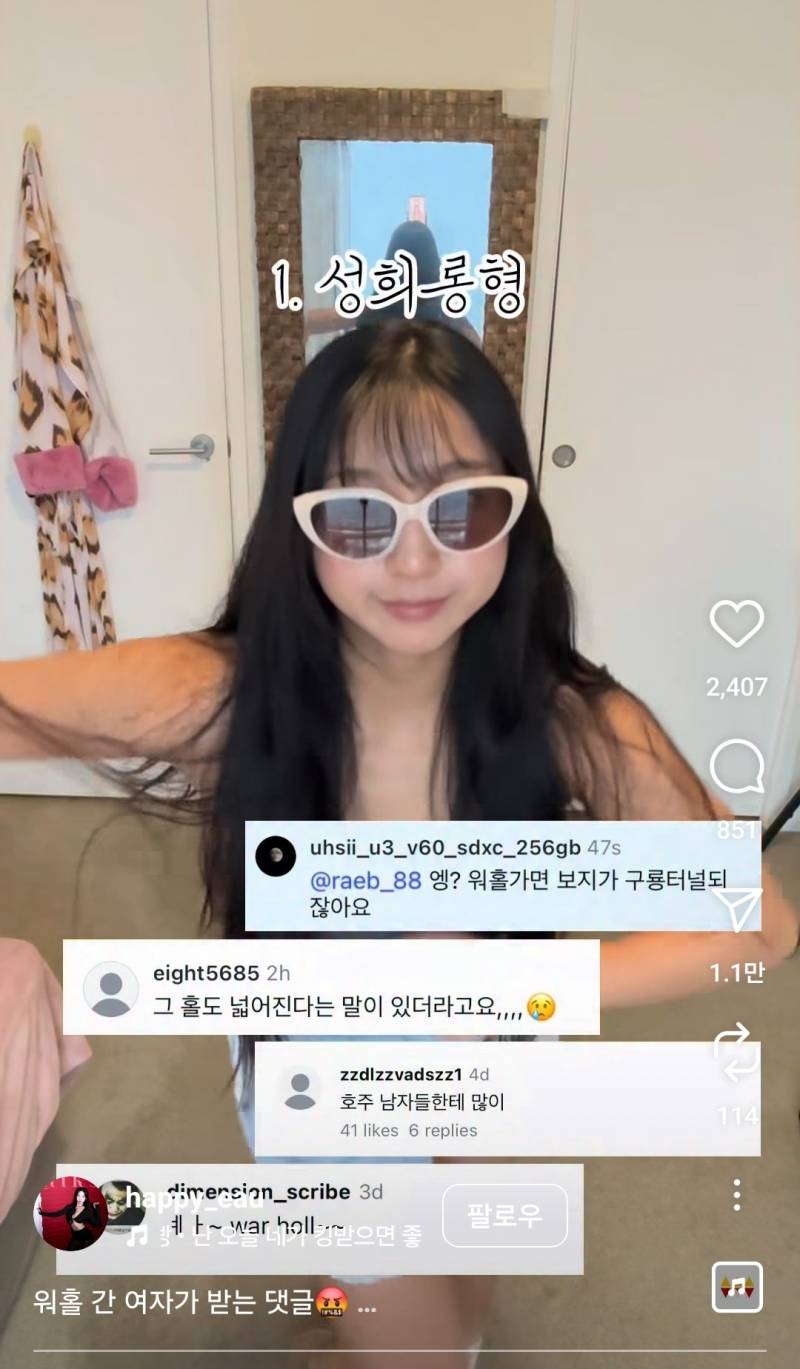 기개 𝙅𝙊𝙉𝙉𝘼 미쳤다는 워홀 악플러들과 기싸움..JPG | 인스티즈