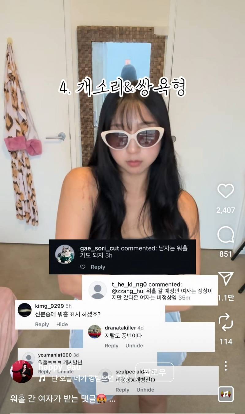 기개 𝙅𝙊𝙉𝙉𝘼 미쳤다는 워홀 악플러들과 기싸움..JPG | 인스티즈