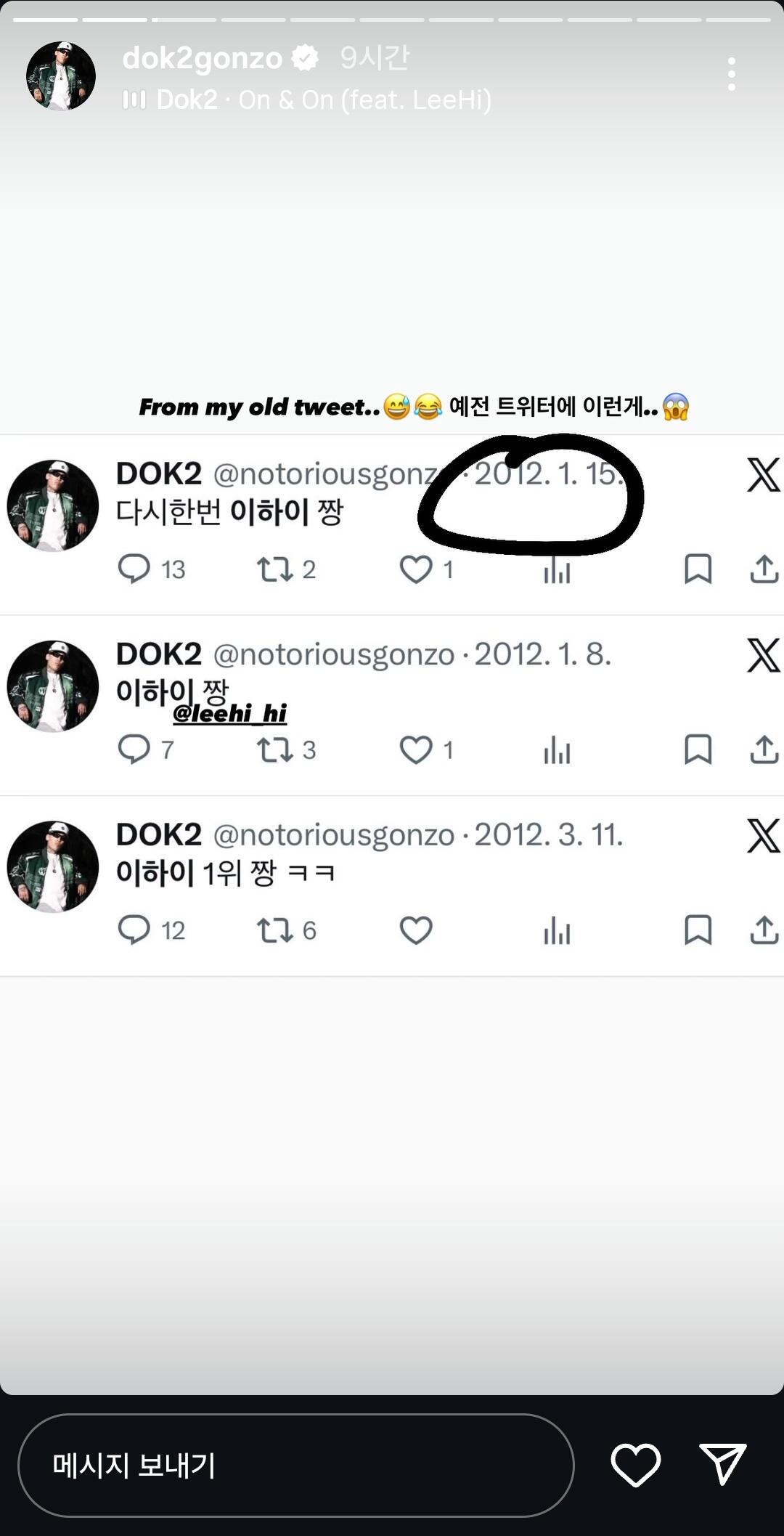 [잡담] 이하이를 몰래 응원했던 도끼의 과거.jpg | 인스티즈