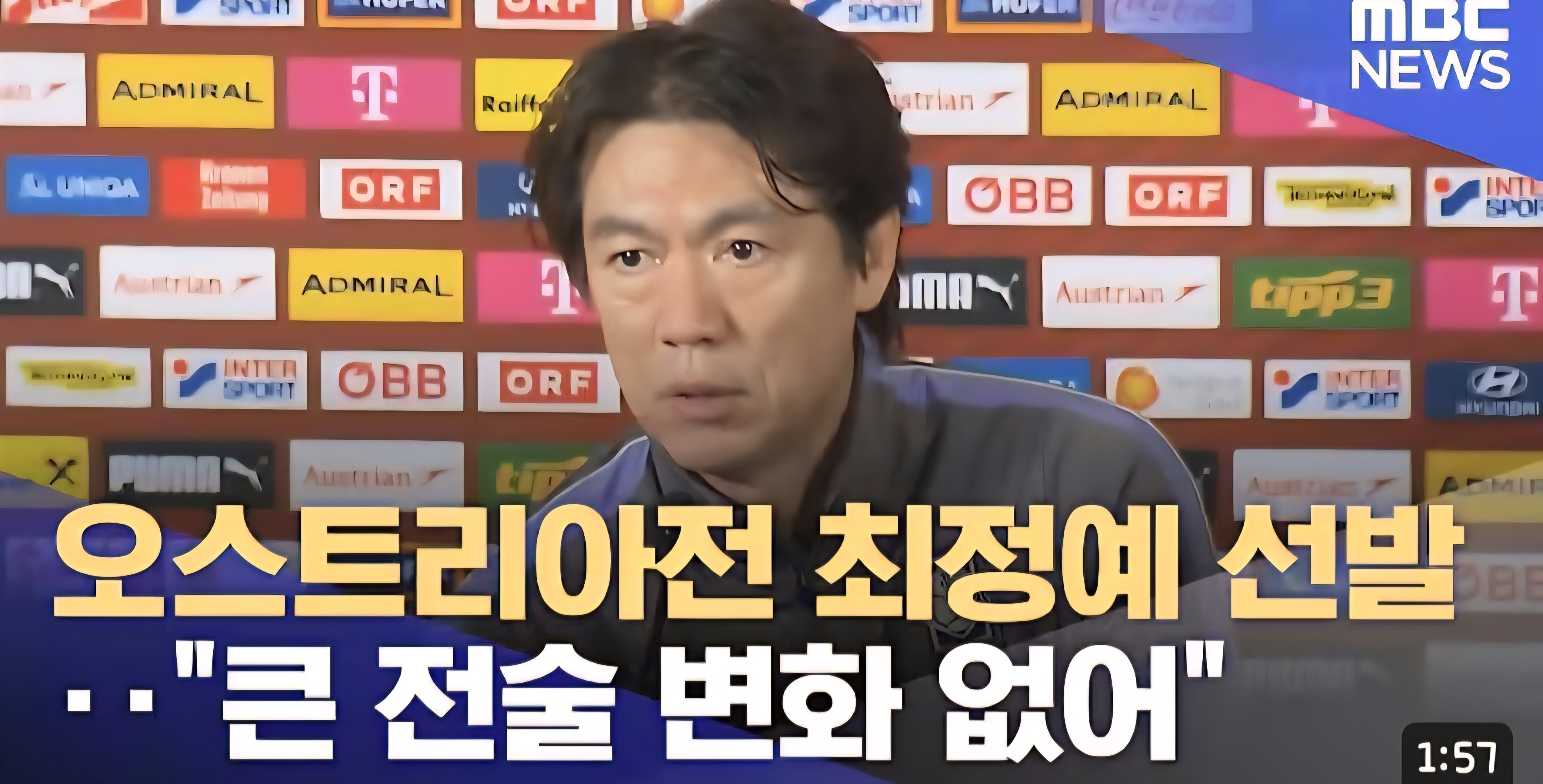 [잡담] 이야 홍명보 대~단하다!!! | 인스티즈