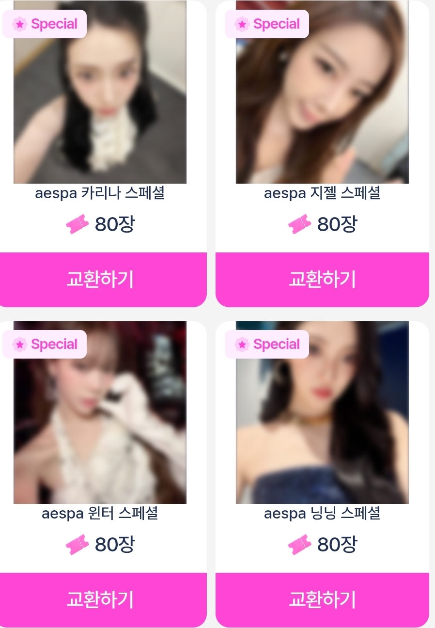 [잡담] 에스파 여기서 사진 누가 젤 잘 나왔어?? | 인스티즈