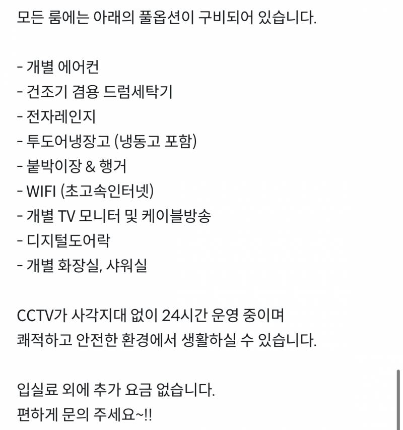 [잡담] 여기 원룸은 어떤거같아? | 인스티즈