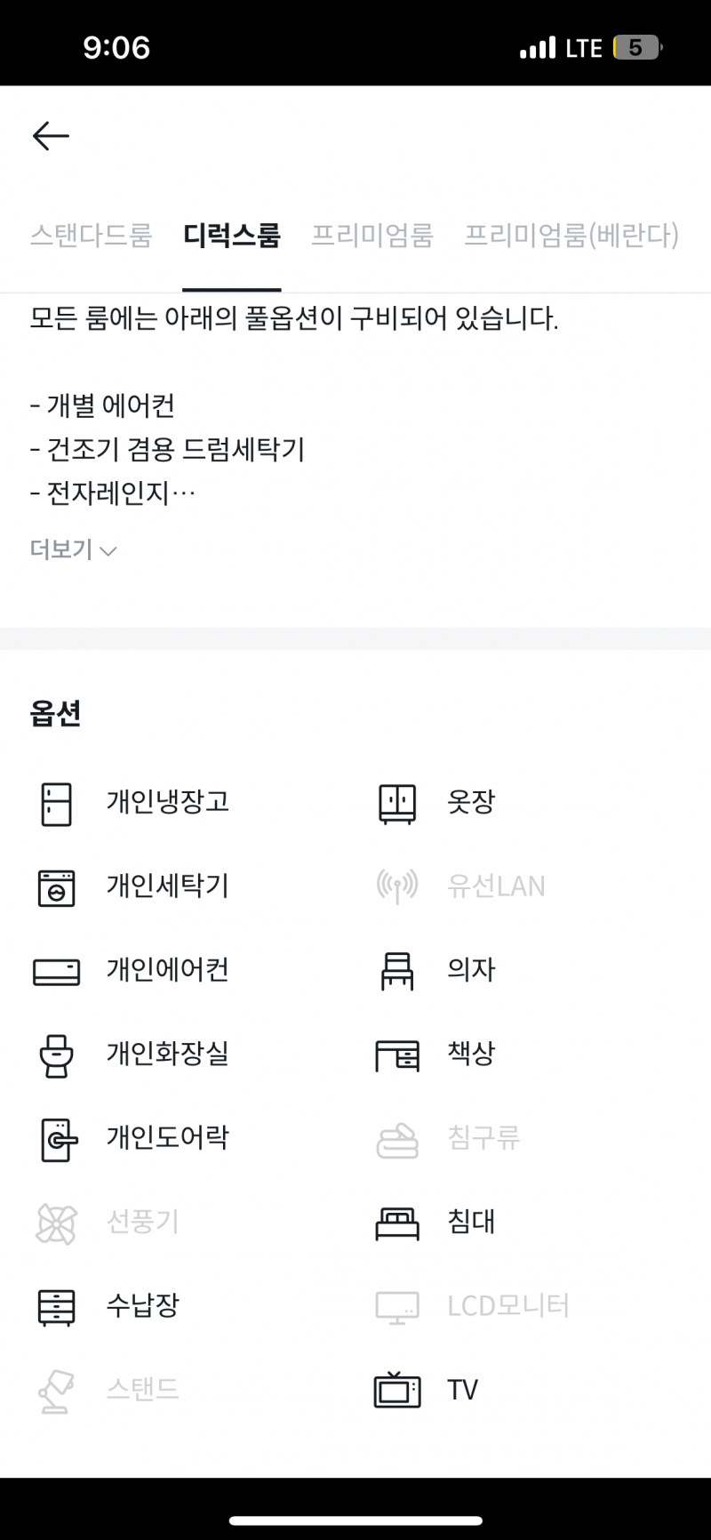[잡담] 여기 원룸은 어떤거같아? | 인스티즈