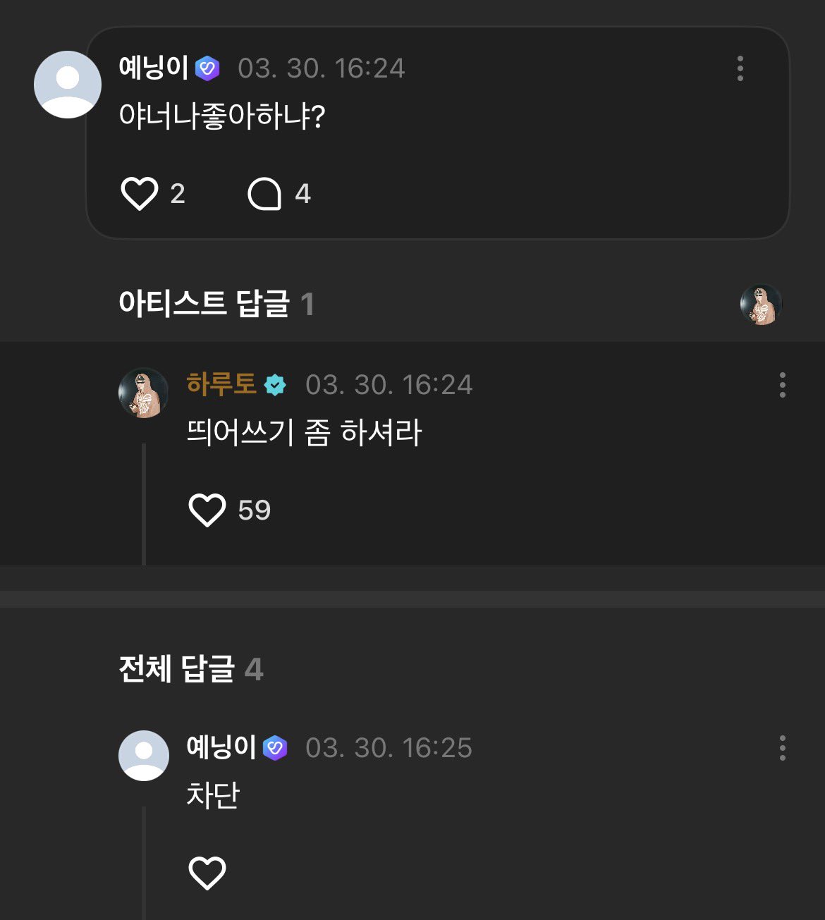 [잡담] 하루토 개웃기다 | 인스티즈