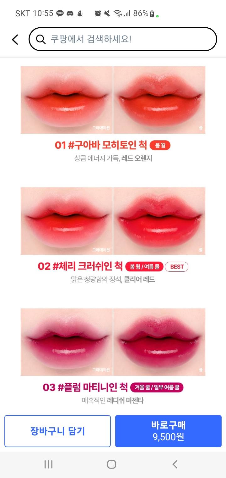 [잡담] 2번 여쿨라한테 어울릴까?? | 인스티즈