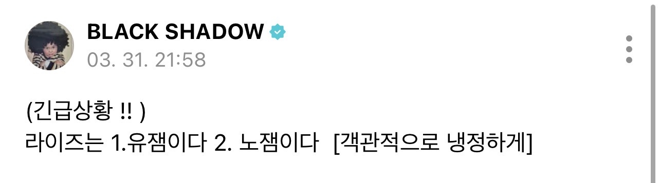 [잡담] 라이즈 지금 뭐하냐 | 인스티즈