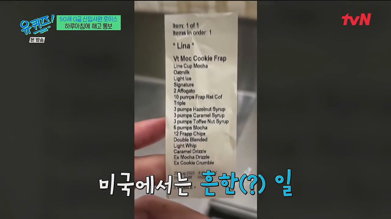 미국에서 스타벅스 바리스타로 일하는 것이 어려운 이유 | 인스티즈