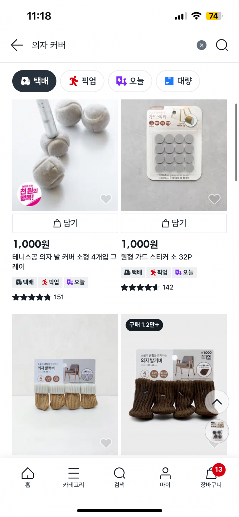 [잡담] 익들아 다이소에서 이런st 제품 사본 적 있어!? | 인스티즈