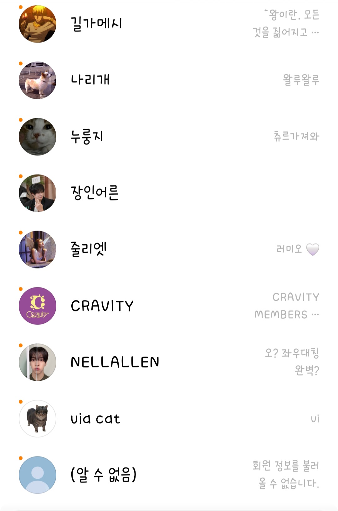 [잡담] ㅇㄴ 크래비티 만우절 버블프사 바꿈ㅋㅋㅋㅋㅋ | 인스티즈