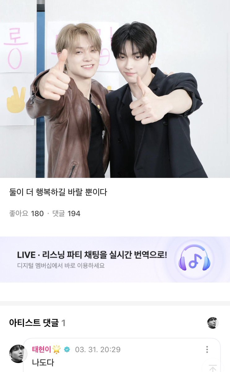 [잡담] 와 살롱드립 본 팬이 쓴 글에 강태현이 단 댓... | 인스티즈