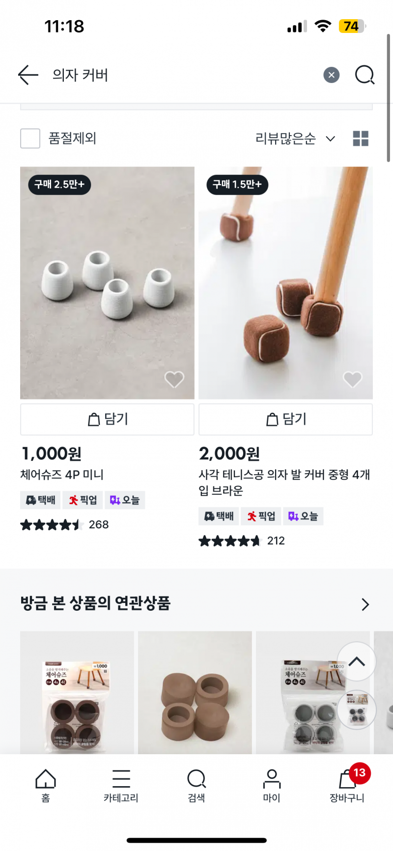 [잡담] 익들아 다이소에서 이런st 제품 사본 적 있어!? | 인스티즈