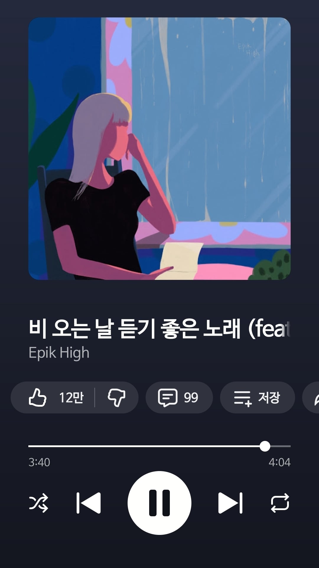 [잡담] 오늘같이 비오는날 추천곡🎶 | 인스티즈