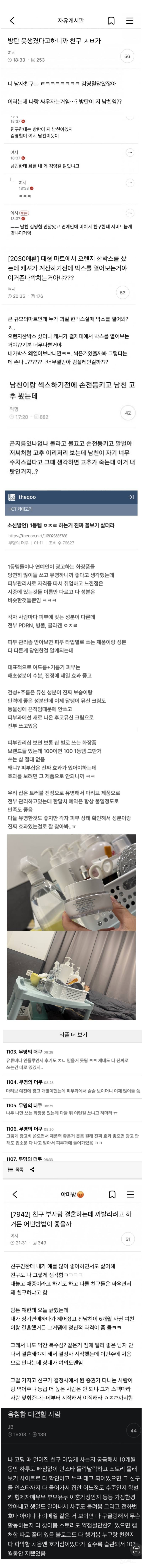 여시언냐들의 일상 | 인스티즈