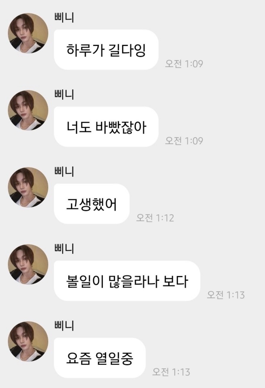 [잡담] 원빈아 무슨 바쁘단 말을 이렇게 하니 | 인스티즈