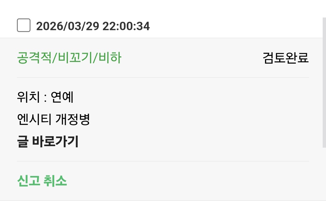 [마플] 엔시티 재계약 정병 아침부터 나대더니 징계받는거봐라 | 인스티즈
