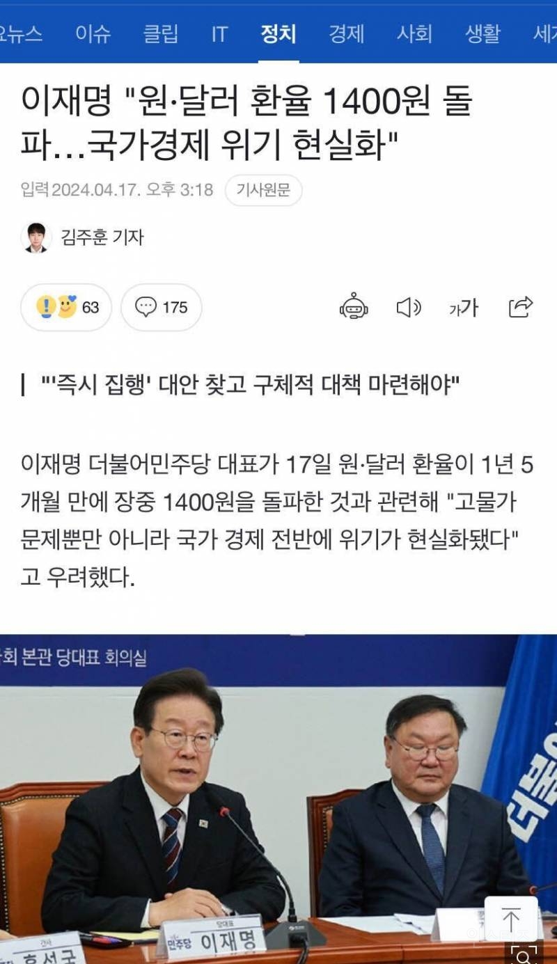 국가위기수준인 대한민국 상황.jpg | 인스티즈