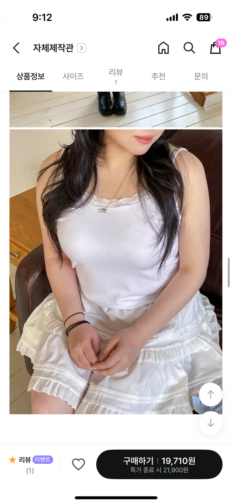 [잡담] 익들아 이 나시 사두면 레이어드로 잘 입을까? | 인스티즈